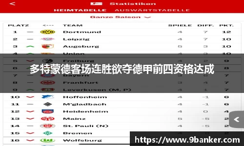 必一运动