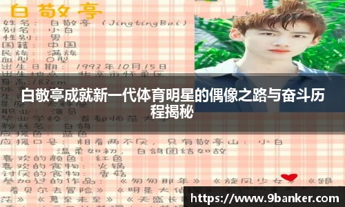 必一运动