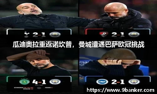 必一运动