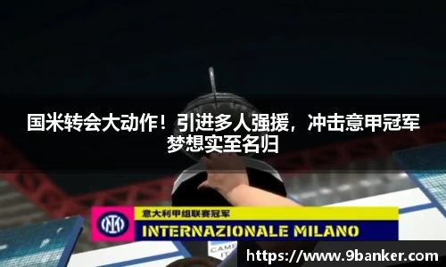 必一运动