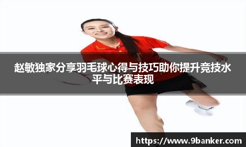 b-sports