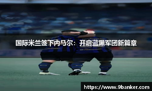 必一体育