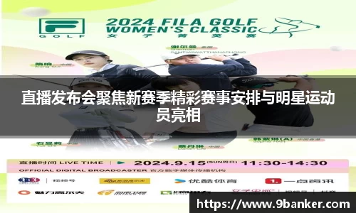 必一运动