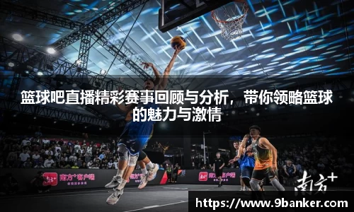 必一运动