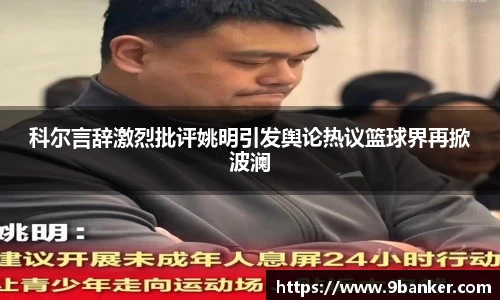 必一运动