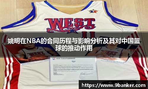 必一运动