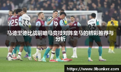 必一运动