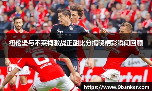 必一运动