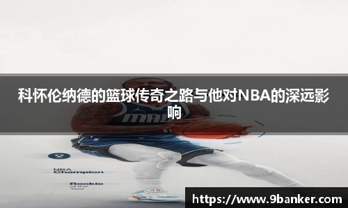 必一体育