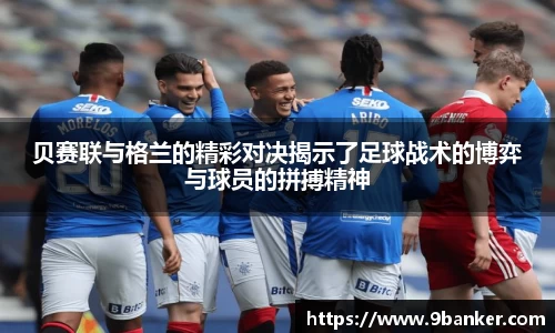 b-sports