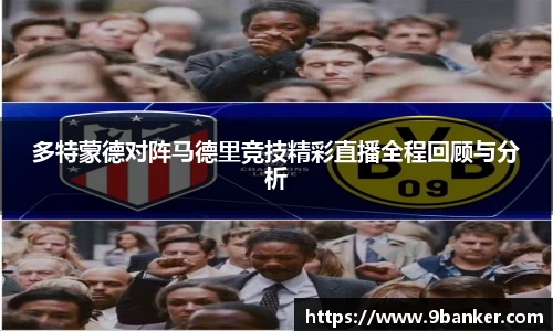 必一运动