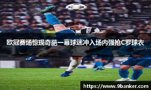 必一运动