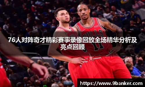 必一运动