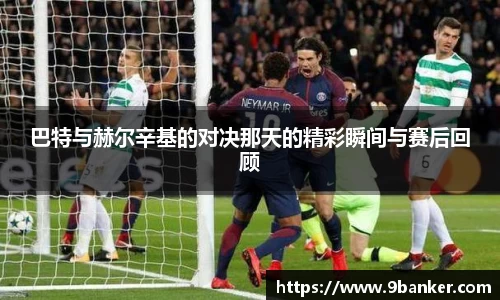 b-sports