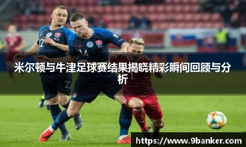 必一运动