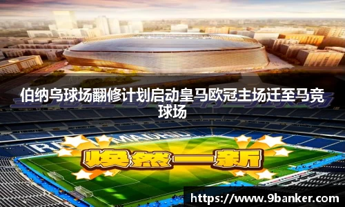 必一运动