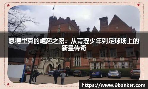 必一运动