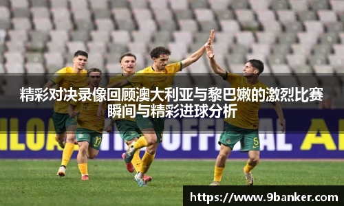 必一运动