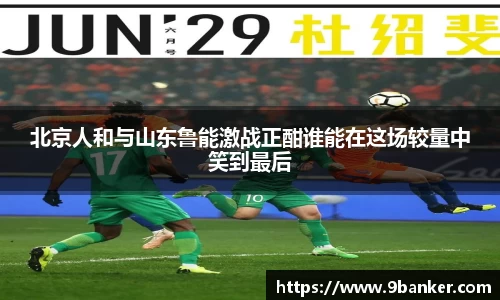 必一运动