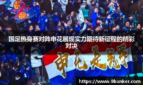 必一运动