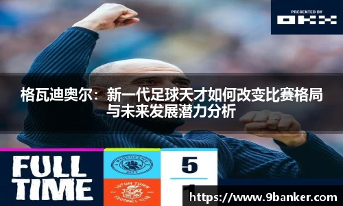 必一体育