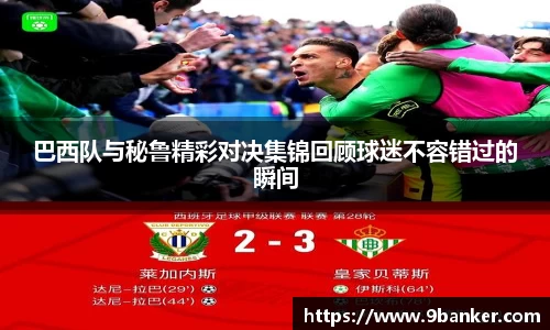 必一运动
