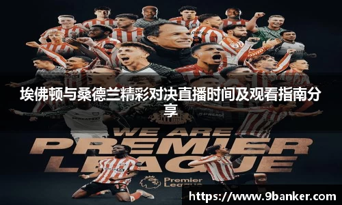 必一运动