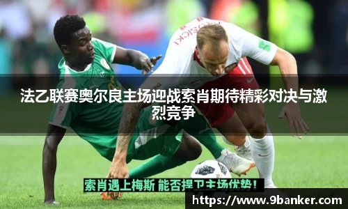 必一运动