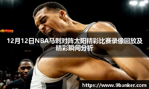必一运动