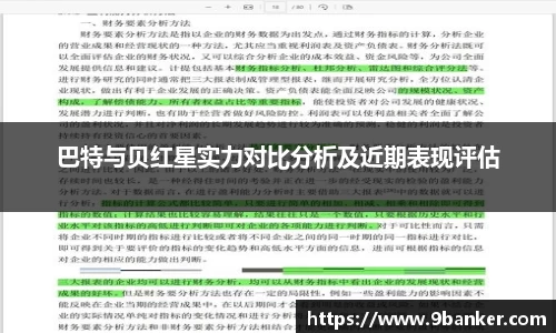 必一运动