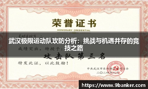 必一运动