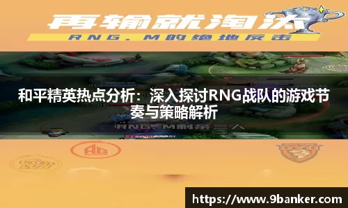 必一运动