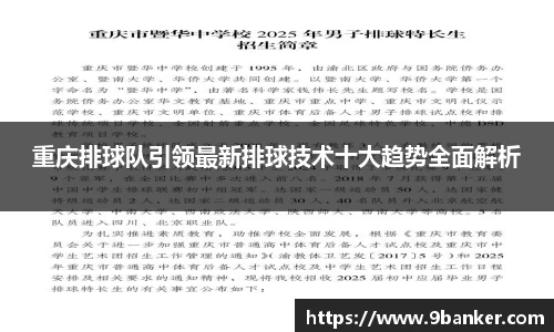 必一体育