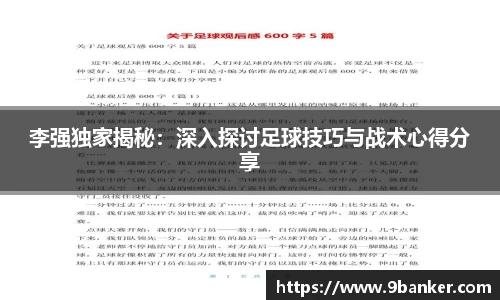 必一运动